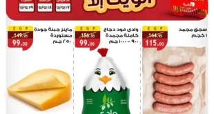 عروض الراية ماركت حتى 19 يوليو 2025 | احصل على أفضل الأسعار قبل نفاد الكمية.