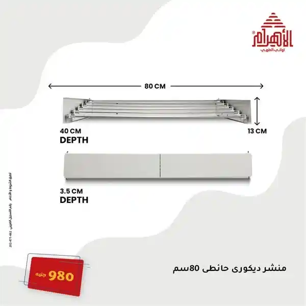 عروض أواني الأهرام يوم 28 يوليو 2025 