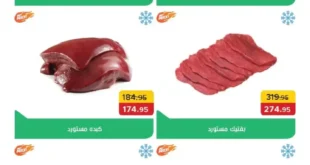 عروض بيك ماركت حتى 18 يوليو 2025 |