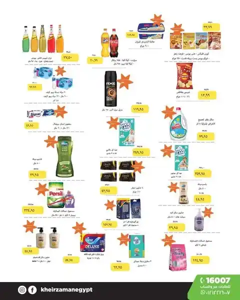 Khair Zaman offers until July 31, 2025