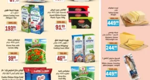 عروض الحسيني سوبر ماركت يوم الجمعة 18 يوليو 2025