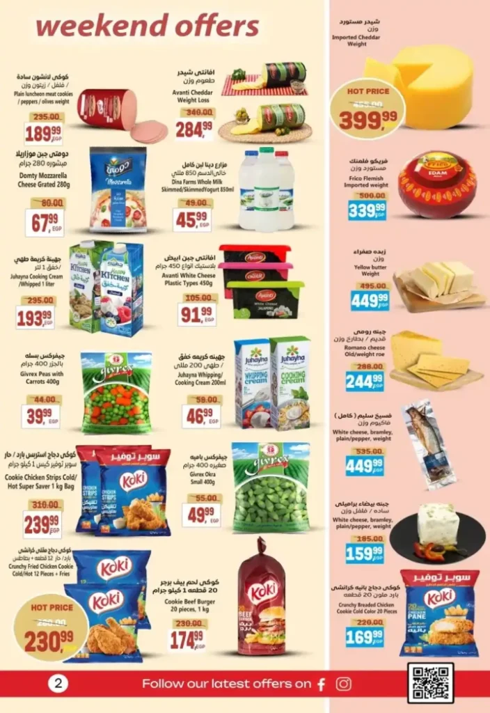 Al-Hussaini Supermarket offers on Friday, July 18, 2025