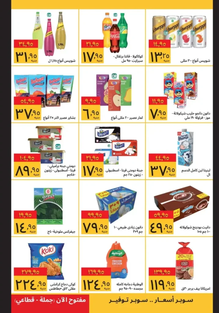 Sobico's best offers July 2025 until July 27