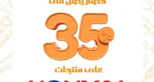 عروض فتح الله ماركت حتى 19 يوليو 2025