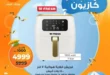 عروض كايون حتى 6 يوليو 2025