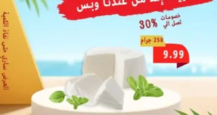 عروض هايبر أسواق الشرقية في غمرة حتى 12 يوليو 2025