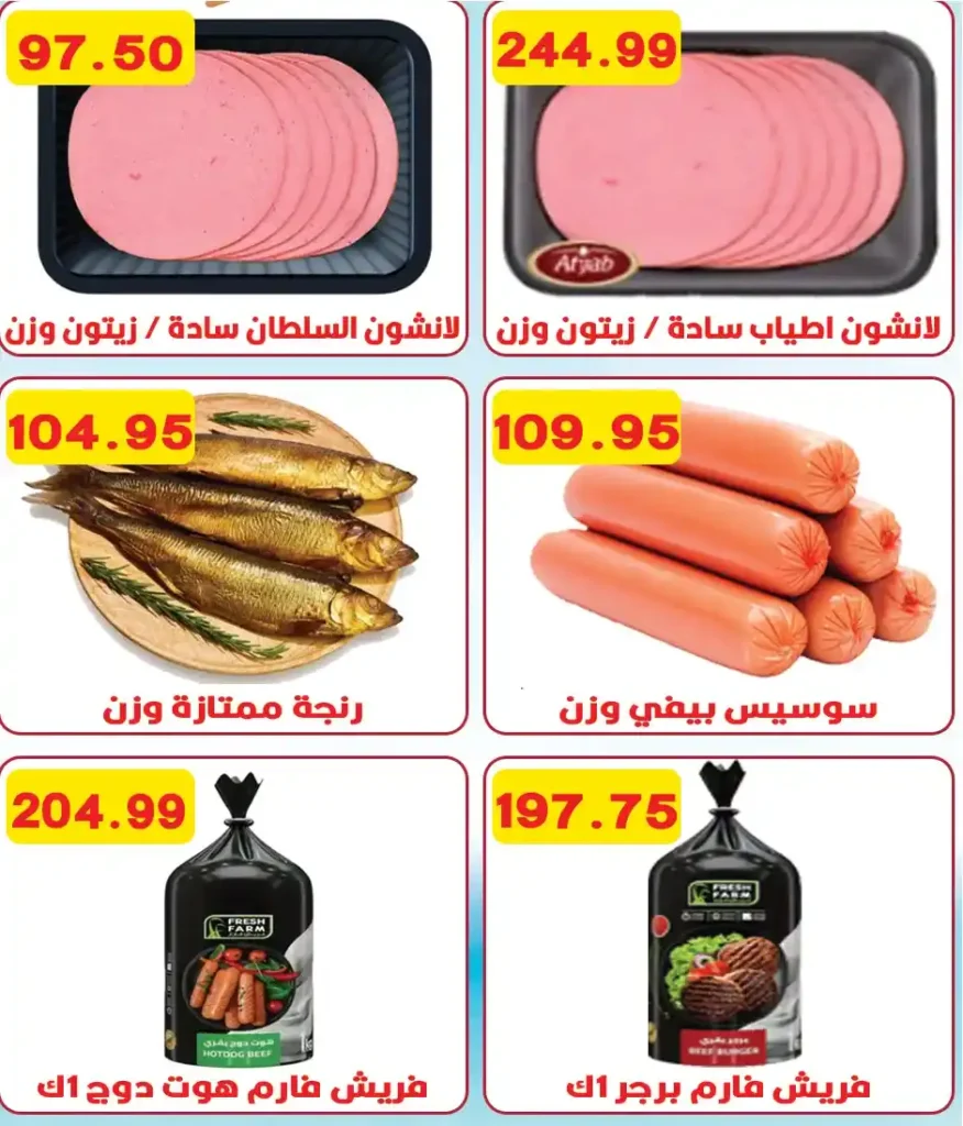 عروض هايبر القدس