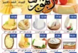 أوكازيون الصيف في هايبر الهواري عين شمس