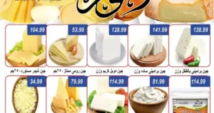 أوكازيون الصيف في هايبر الهواري عين شمس