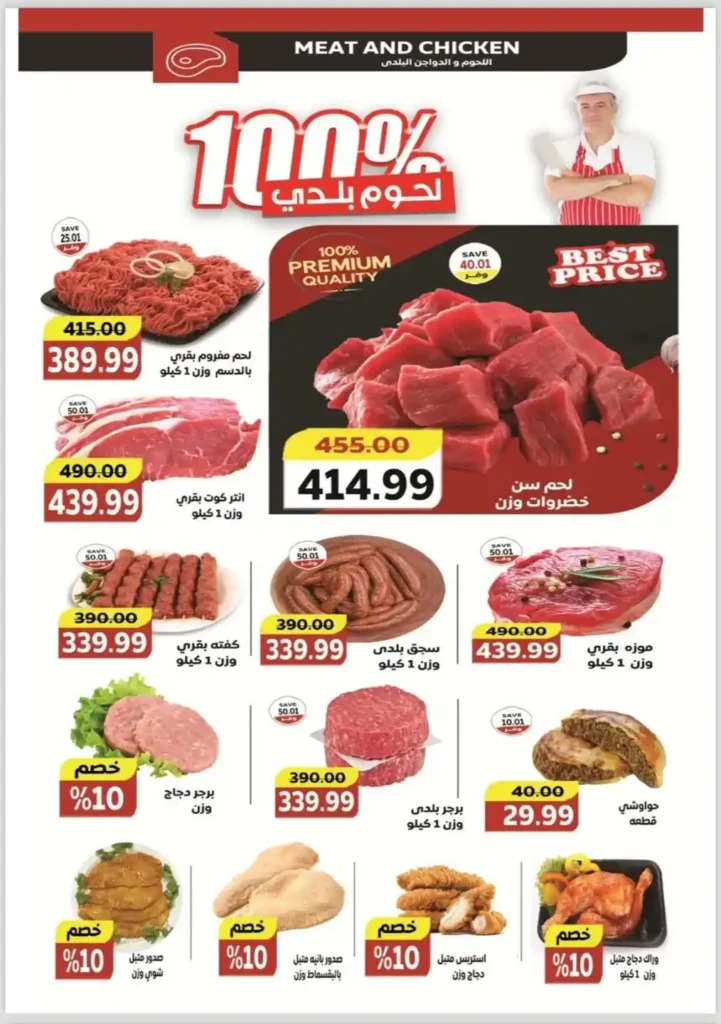 عروض Tha Mart في مدينتي