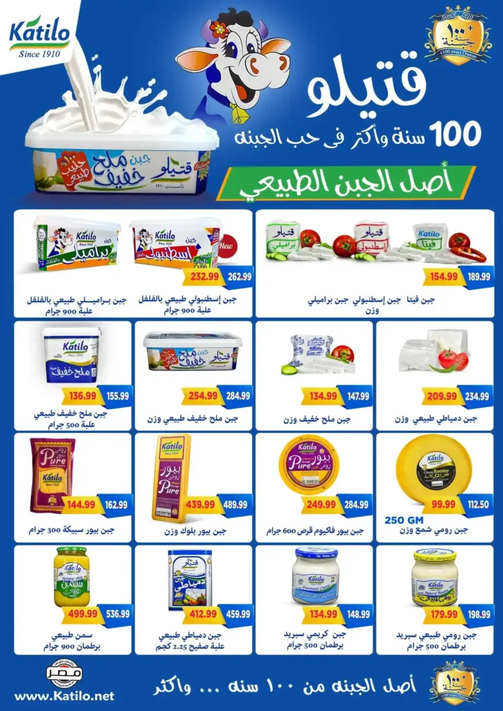 عروض السلطان هايبر ماركت حتى 15 أغسطس 2025