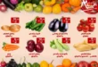 عروض هايبر ميلانو على الخضار والفاكهة حتى 3 يوليو 2025