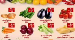 عروض هايبر ميلانو على الخضار والفاكهة حتى 3 يوليو 2025