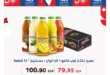 أقوى عروض هايبر وان على منتجات توب فاليو