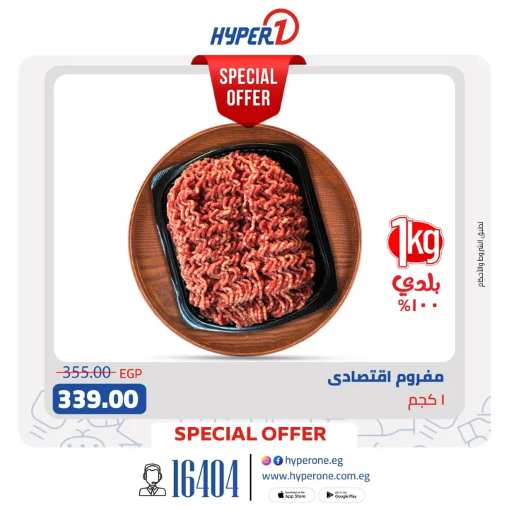 HyperOne offers on local meat