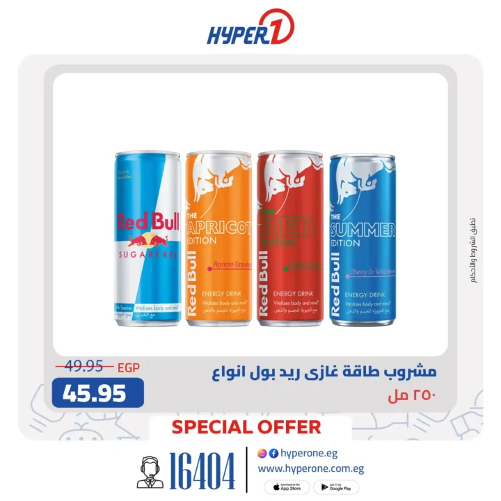 🟢 عروض هايبر وان