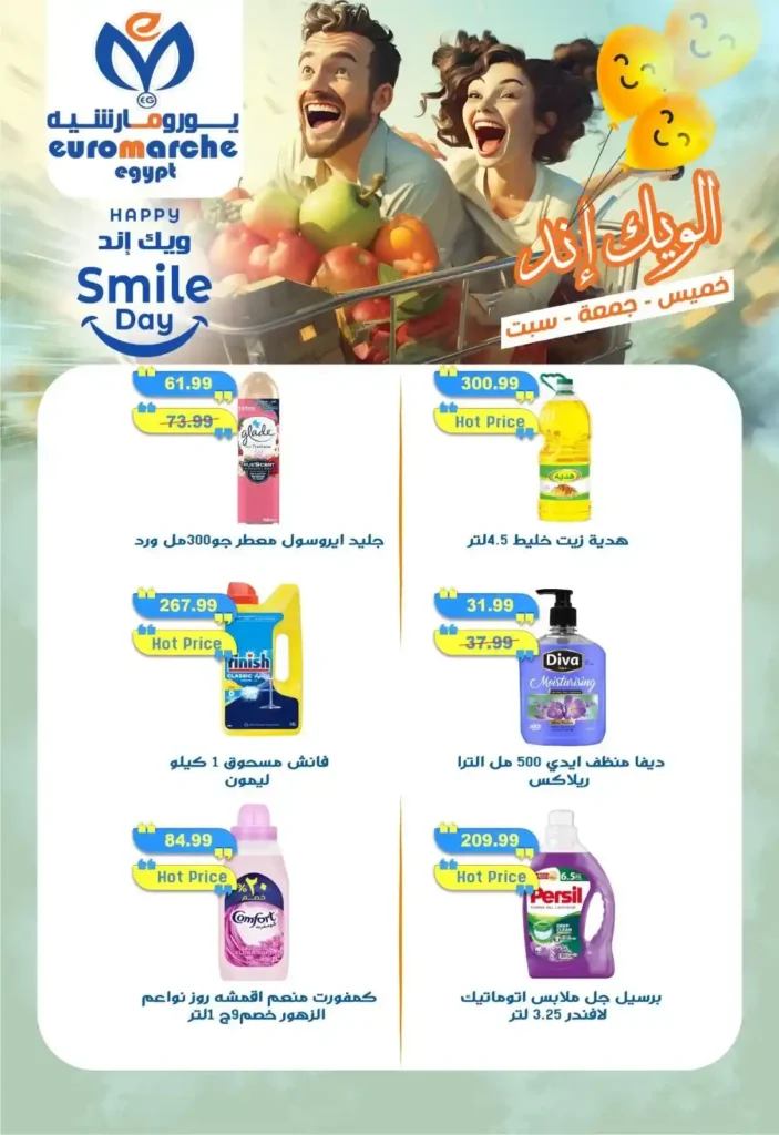 Euro Marché offers until July 5, 2025.