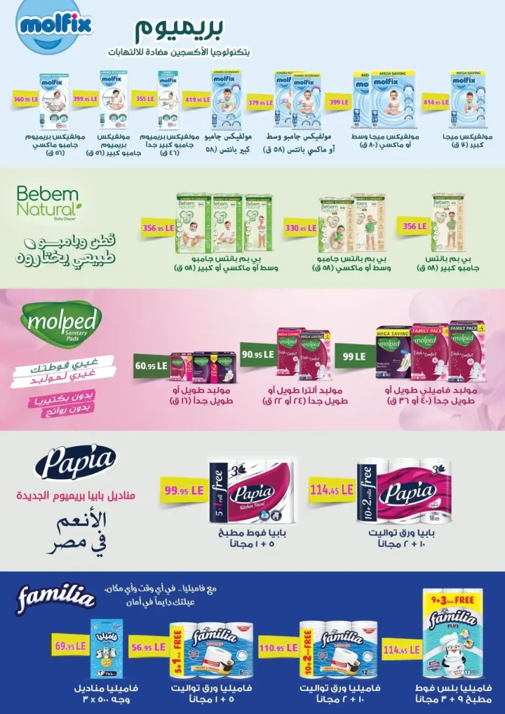 Abdullah Al-Othaim Markets offers until July 22, 2025