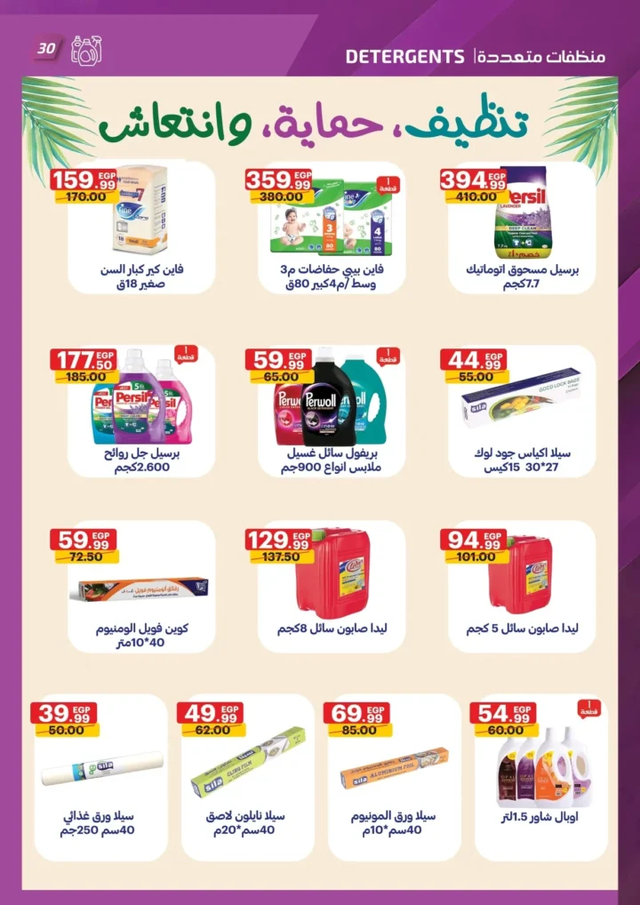Al Habib Market offers until August 3, 2025: