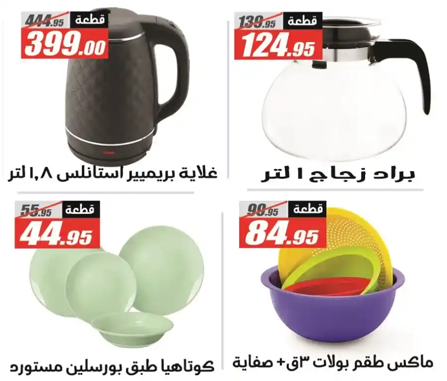 Al-Farjani Offers Welcome Summer | From July 1 to 12, 2025