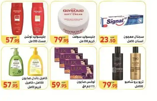 Al-Mahlawi Market offers until August 7, 2025.