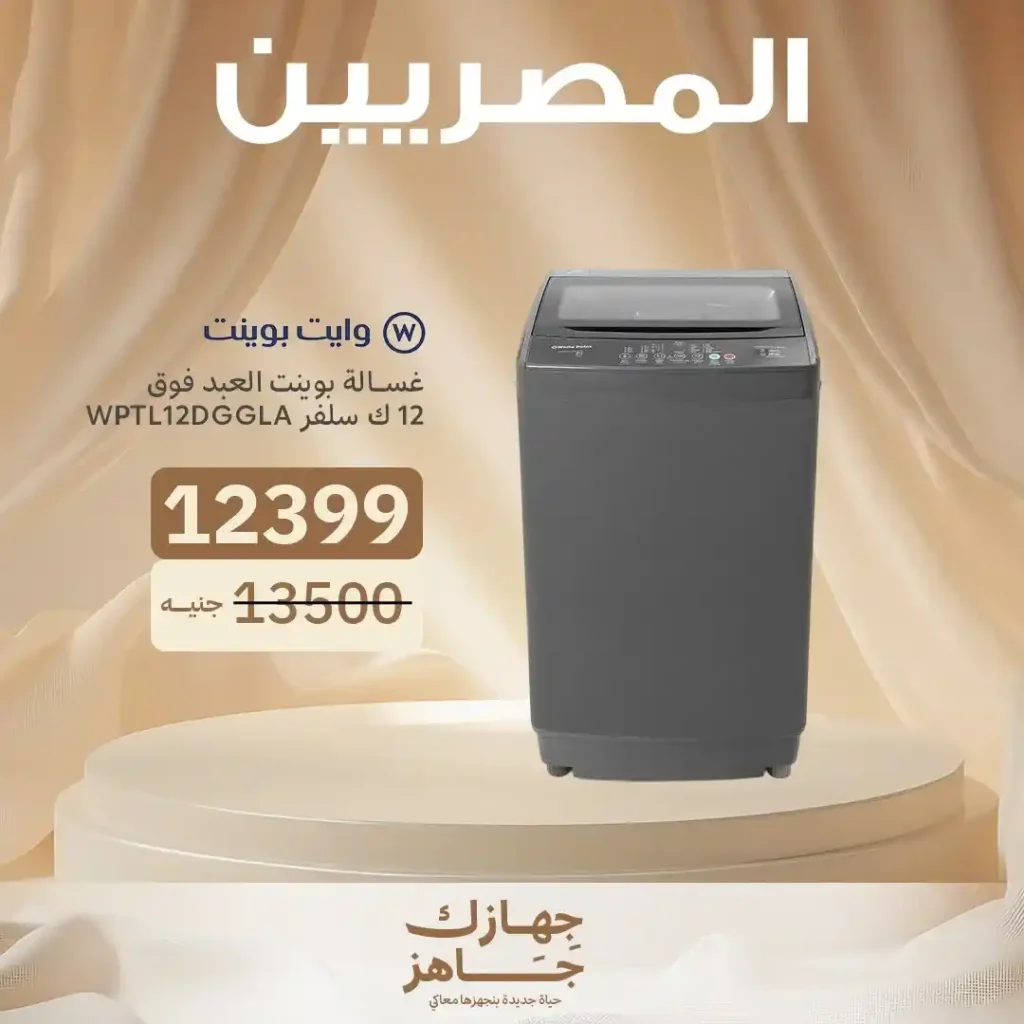 Egyptians Group offers until July 5, 2025