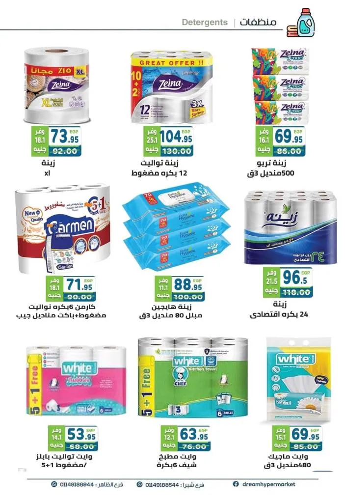 Dream Market offers for July 2025 - huge discounts and the joy of success 🎓