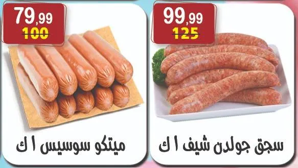 Hyper Al-Nisr offers until August 8, 2025