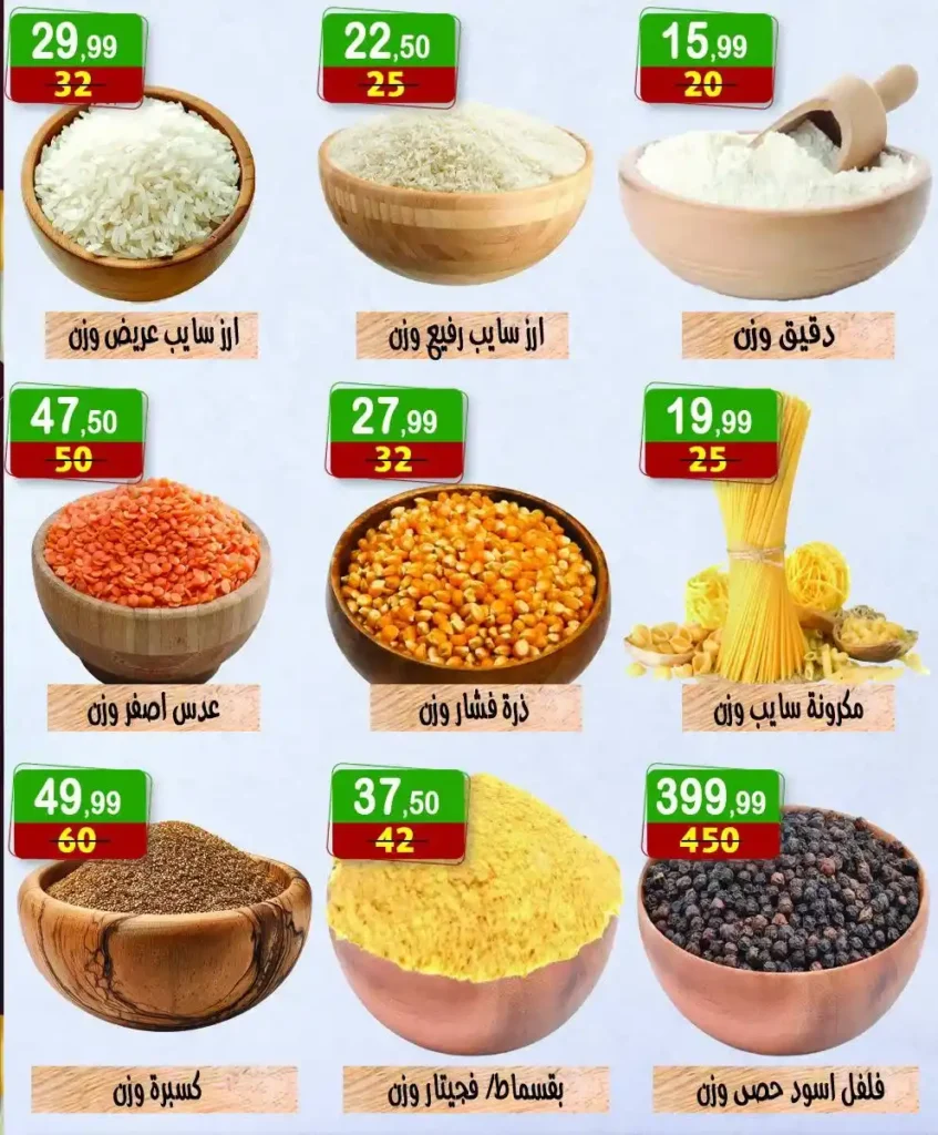 Hyper Al-Nisr offers on Sunday, July 13, 2025