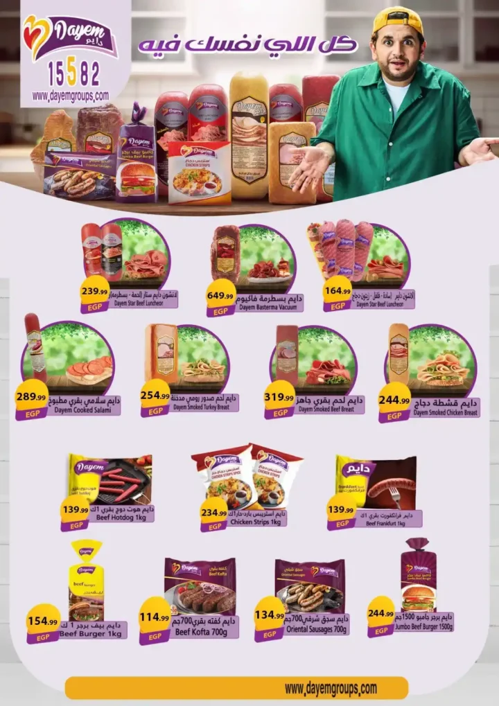 Al-Mahlawi Stores offers until July 23, 2025