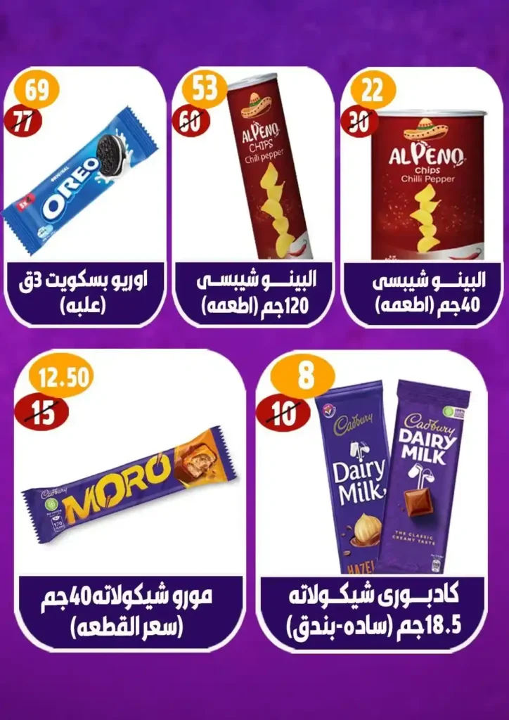 Hyper Mall offers until July 16, 2025
