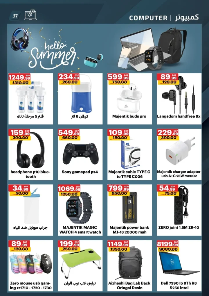 Al Habib Market offers until August 3, 2025: