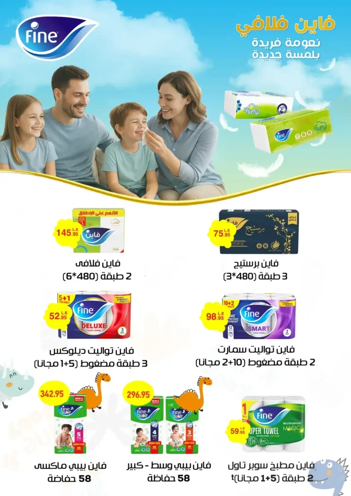Othaim offers from July 24 to August 5, 2025