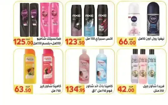 Al-Mahlawi Market offers until August 7, 2025.