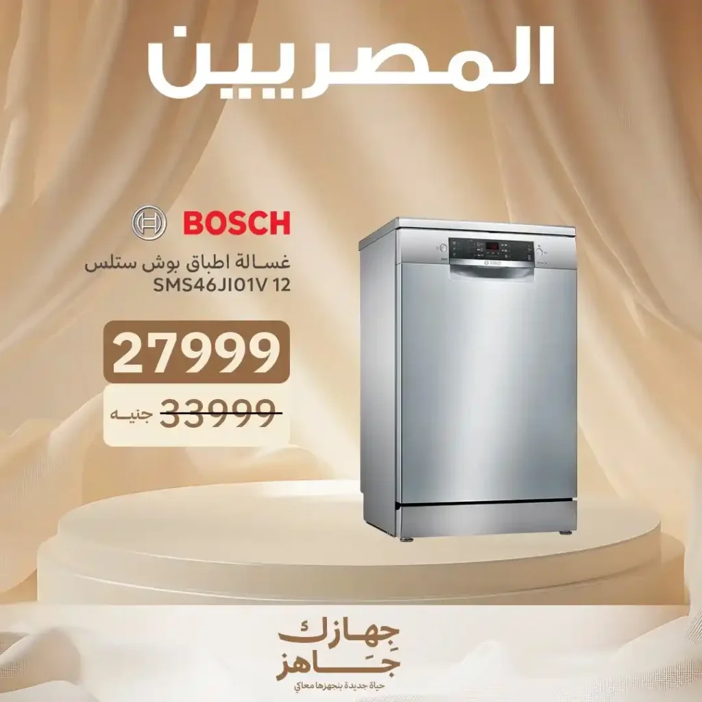 Egyptians Group offers until July 5, 2025