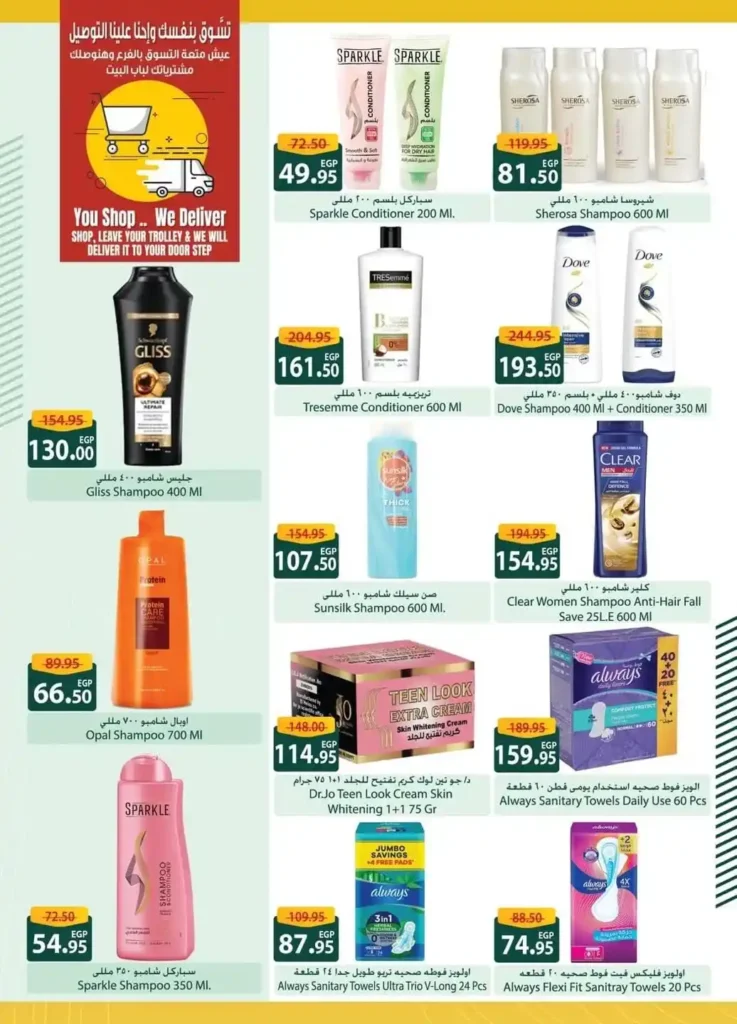 Spinneys offers until July 20, 2025.