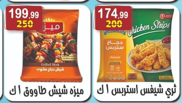 Hyper Al-Nisr offers until August 8, 2025