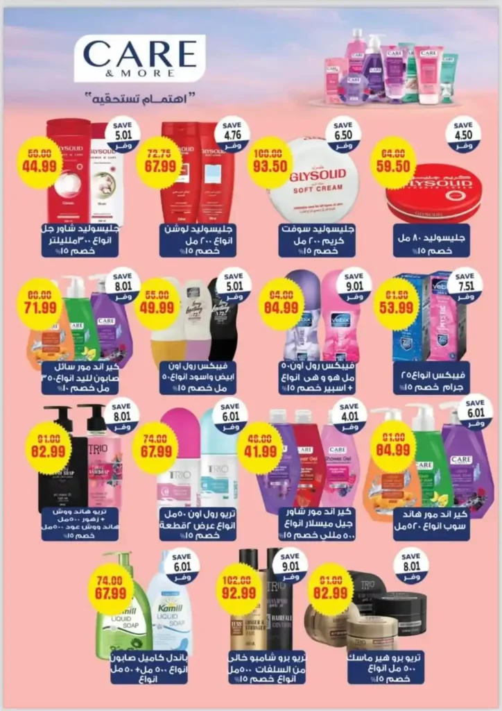 The Mart offers in Madinaty