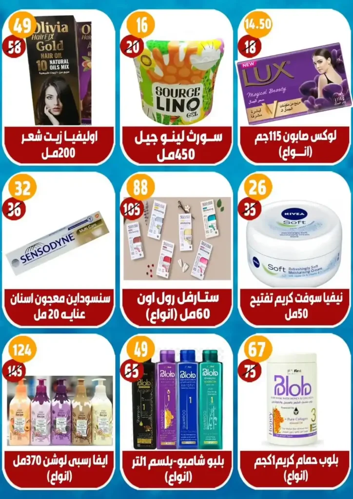 Hyper Mall offers until July 16, 2025