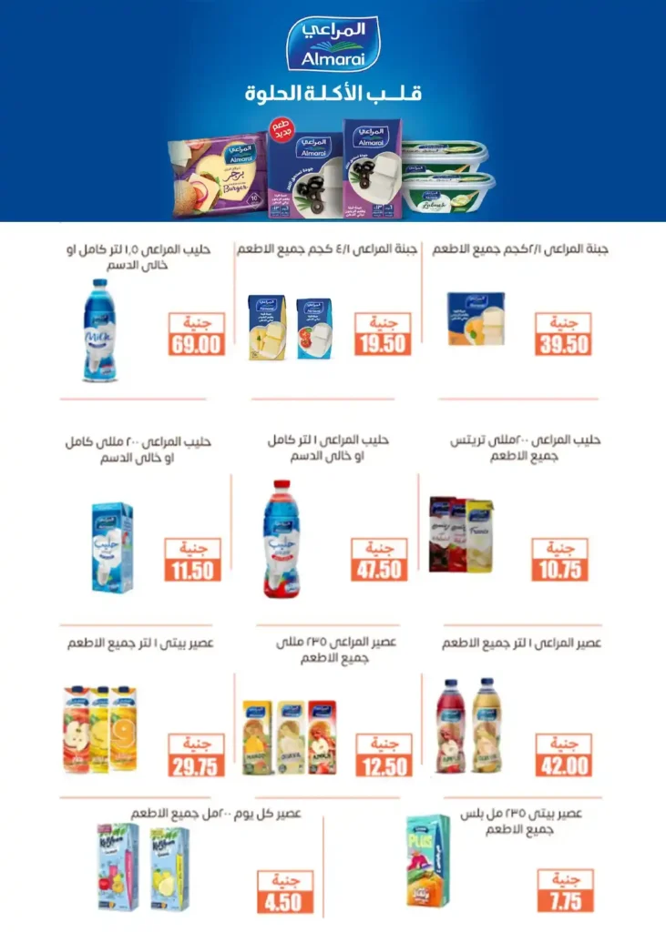 📢 Ghallab Markets offers until August 8, 2025
