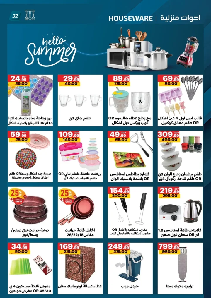 Al Habib Market offers until August 3, 2025: