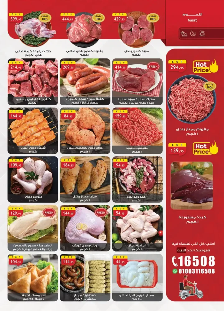 The best offers from Al Raya Market until July 28, 2025