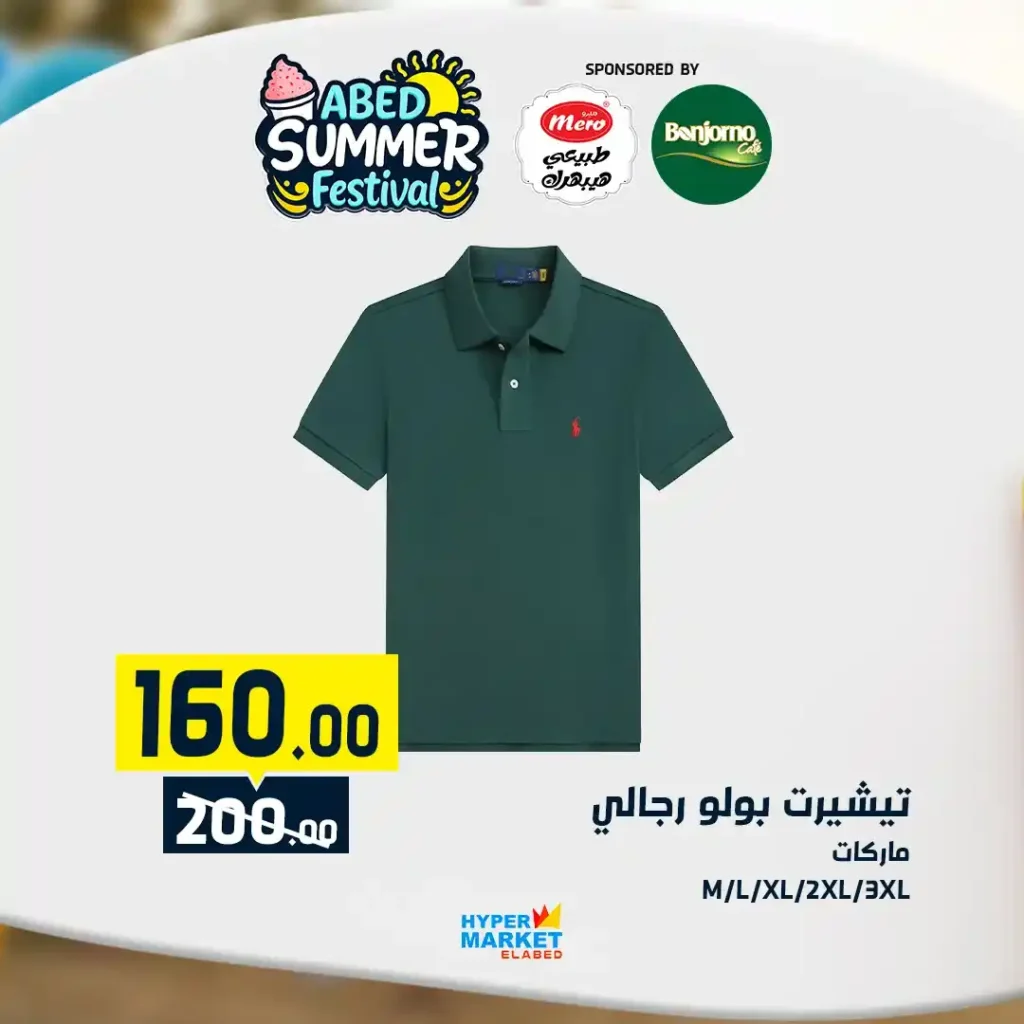 Al Abed Mall offers from July 10 to 12, 2025