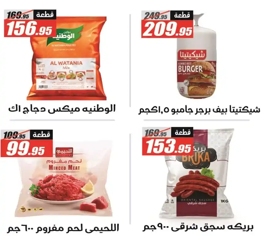 Al-Farjani Offers Welcome Summer | From July 1 to 12, 2025