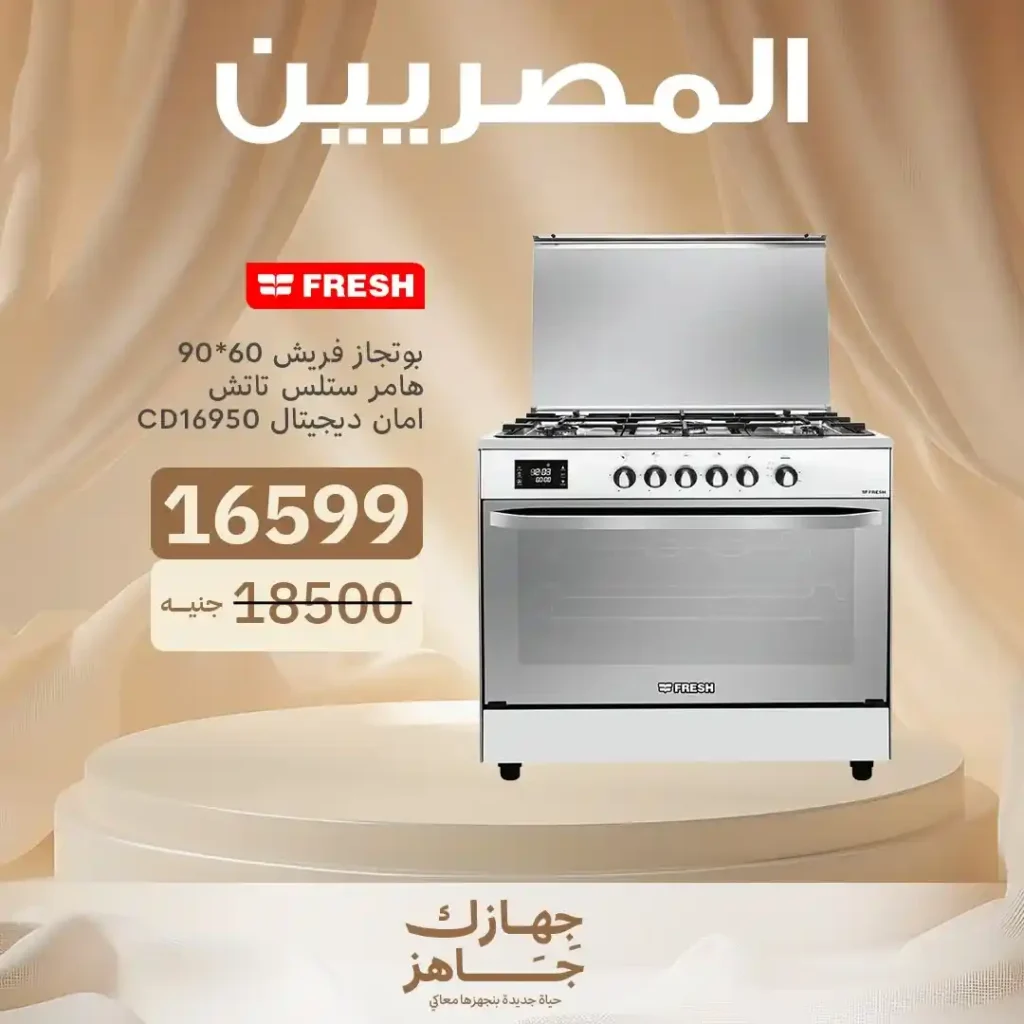 Egyptians Group offers until July 5, 2025