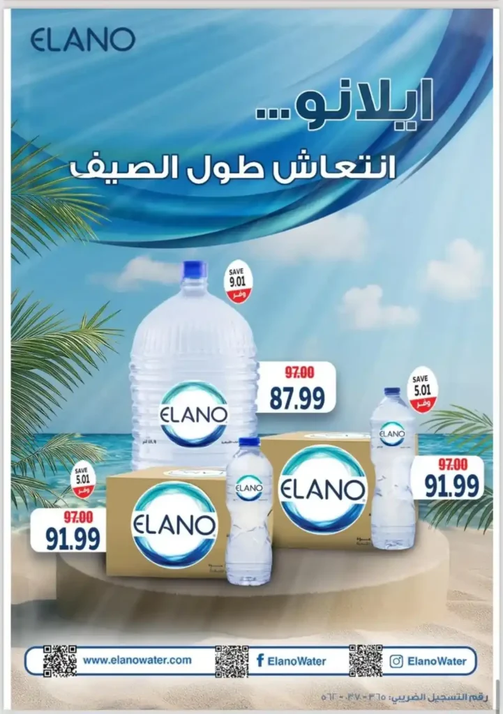 The Mart offers in Madinaty