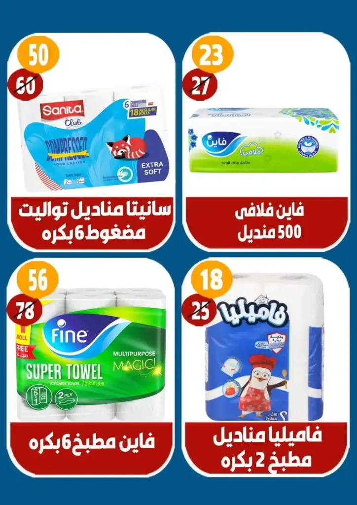 Hyper Mall offers until July 16, 2025