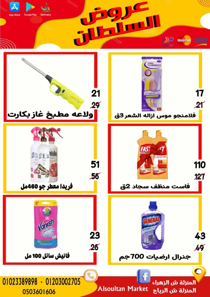 Sultan Agency offers until July 9, 2025