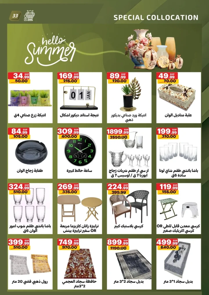 Al Habib Market offers until August 3, 2025: