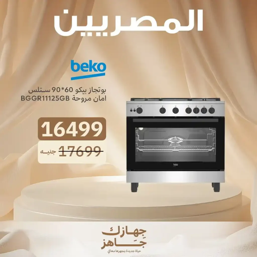 Egyptians Group offers until July 5, 2025